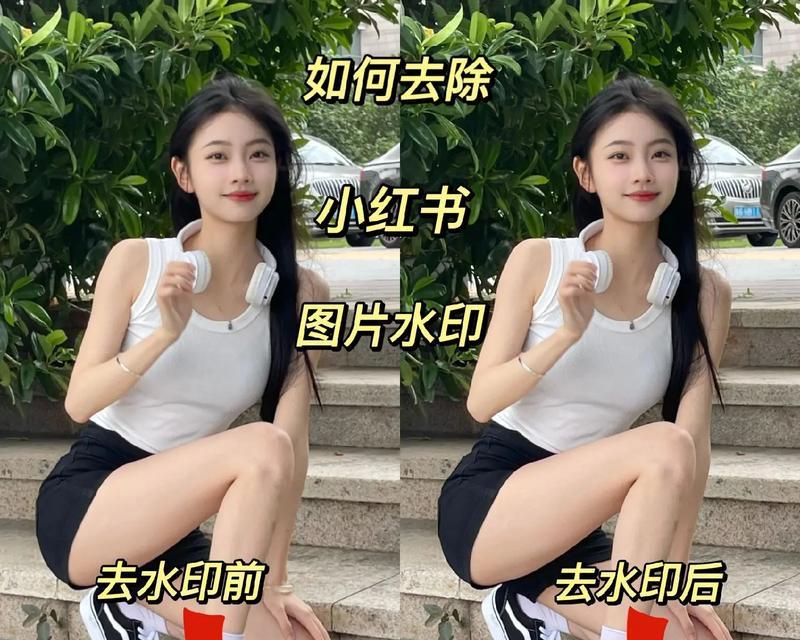 如何去除小红书视频的水印？