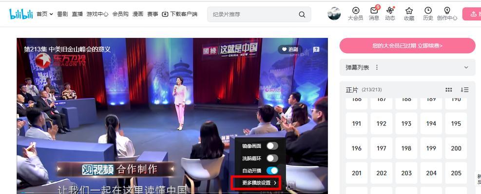 b站怎么下载视频到电脑？下载视频的步骤和技巧有哪些？
