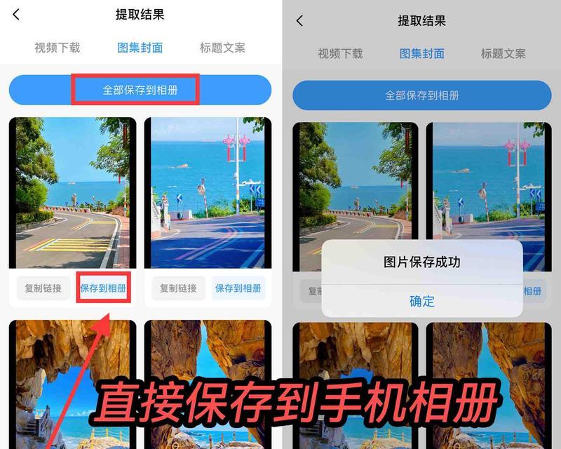 小红书图片无水印保存方法是什么？