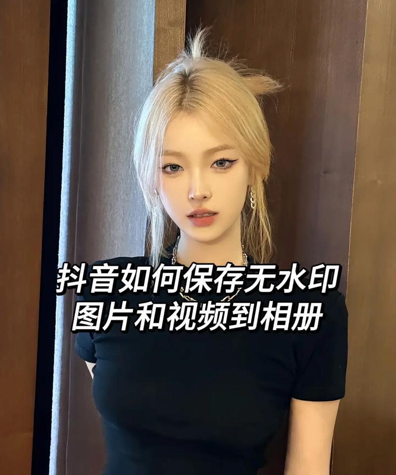 小红书图片无水印保存方法是什么？