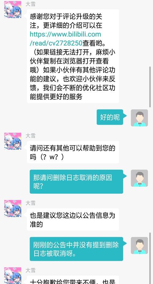 如何查看b站上的个人评论？
