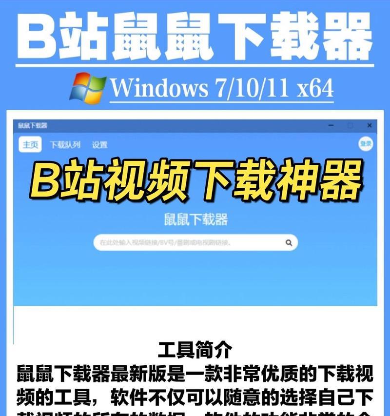 如何下载B站高清视频？