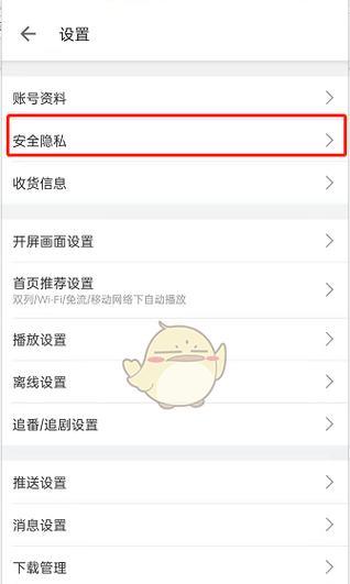 B站实名认证解除流程？解除后有什么影响？