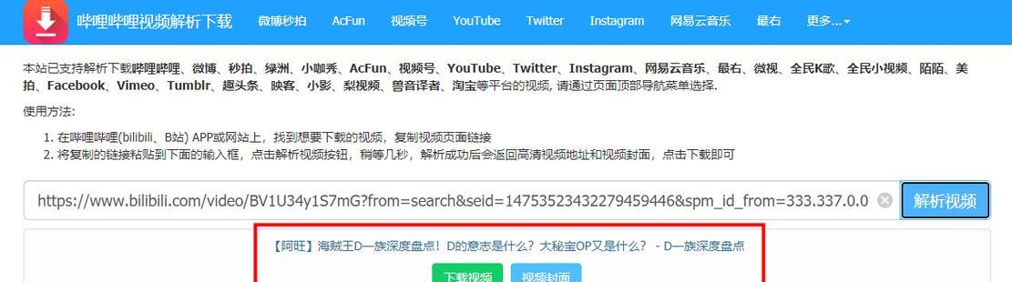 如何下载b站的视频？有哪些方法可以实现？