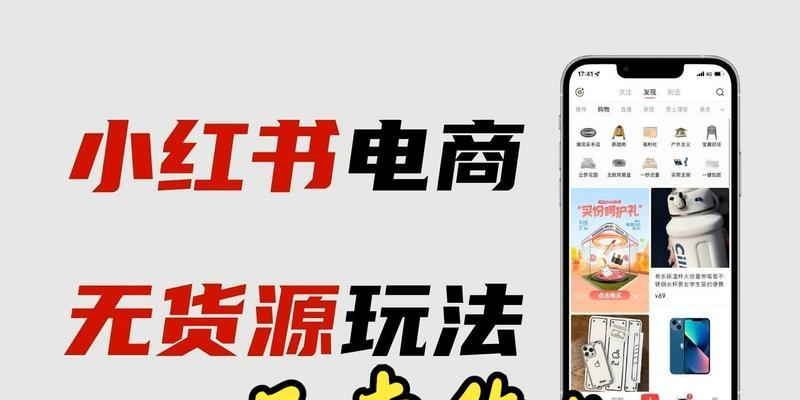小红书如何开店？小红书电商平台入驻条件及费用是多少？