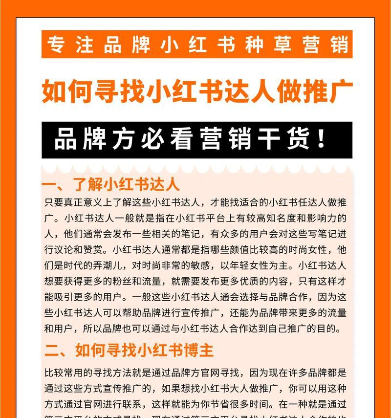 小红书如何开店？小红书电商平台入驻条件及费用是多少？