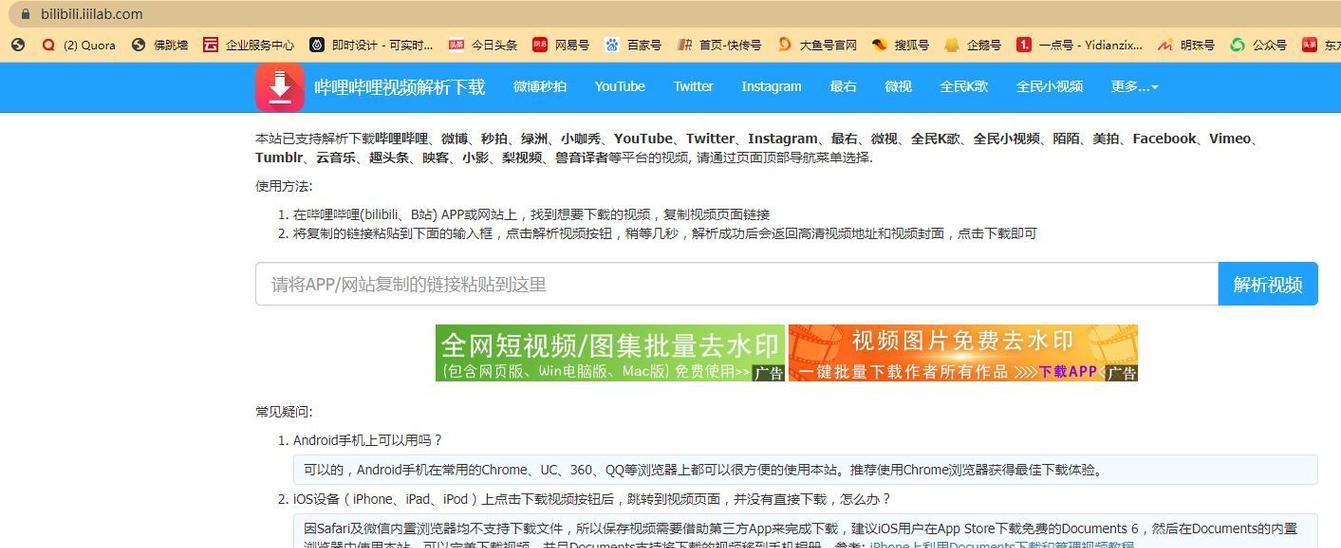 B站视频如何正确缓存？