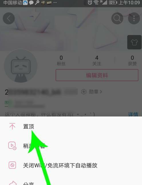 怎么取消b站自动续费？步骤是什么？