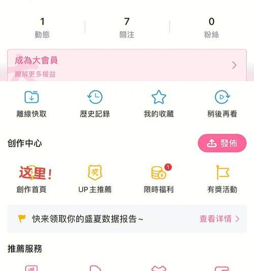 B站删除评论的步骤和限制条件是什么？