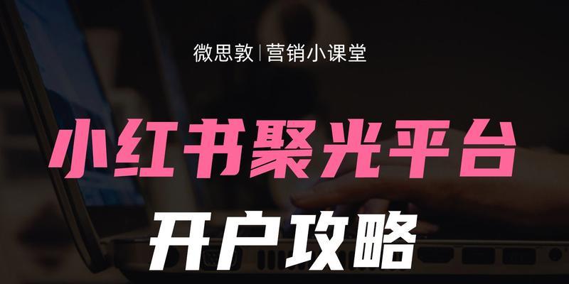小红书平台主要功能有哪些？如何在小红书上购物？