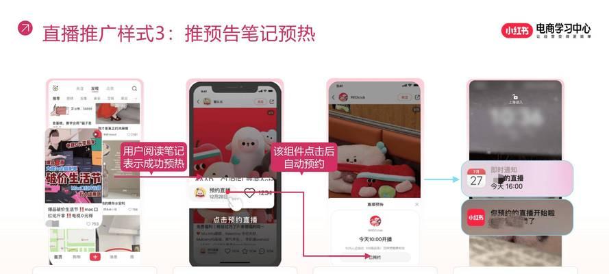 如何增加小红书的流量和曝光？