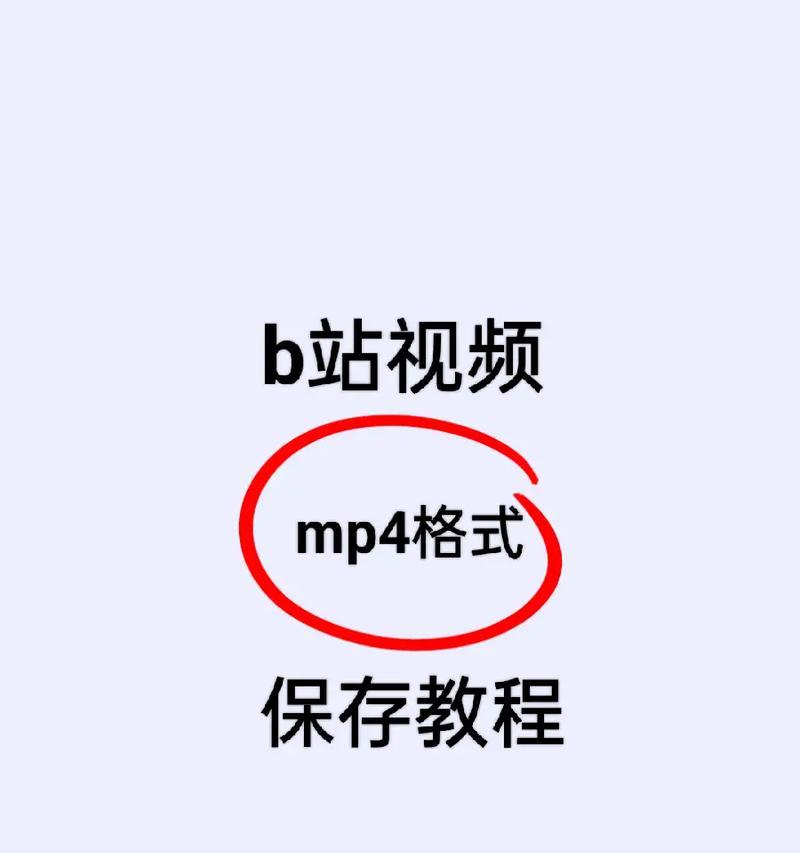 b站视频如何缓存？视频缓存的步骤和技巧有哪些？