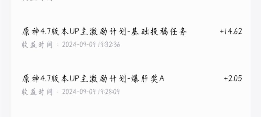 B站视频收益如何计算和提现？