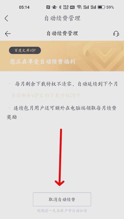 b站怎么取消自动续费？取消方法是什么？