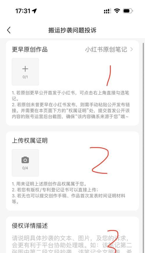 小红书去水印的方法有哪些？如何避免侵权风险？