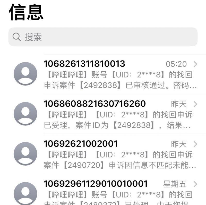 B站账号注销步骤是什么？注销账号后数据如何处理？