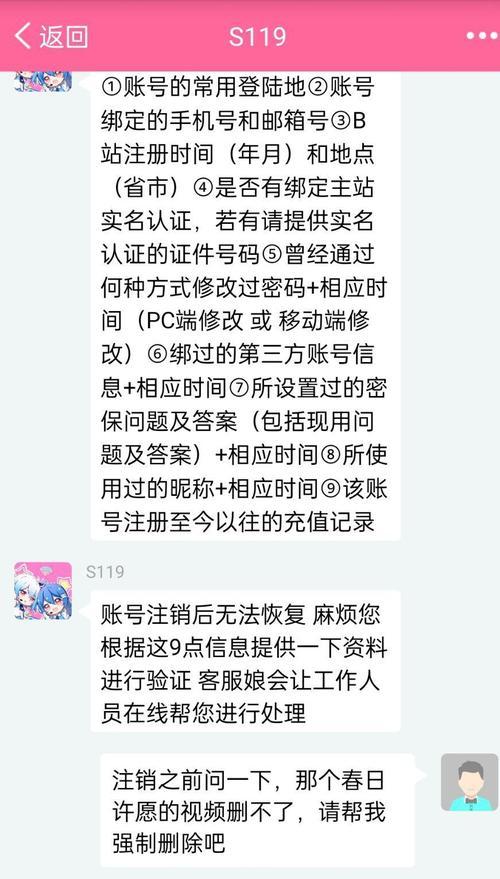 B站账号注销步骤是什么？注销账号后数据如何处理？