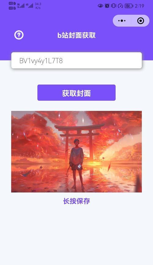 B站封面提取网址如何获取？提取封面有哪些步骤？