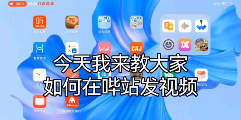 B站如何下载视频？下载B站视频到手机的步骤是什么？