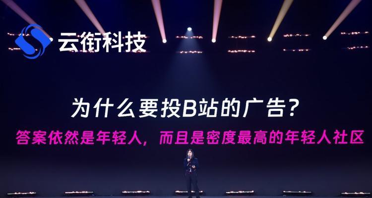 B站作为一个平台有哪些特点？