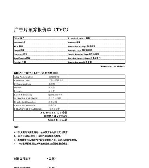 如何解读网站制作报价单中的各项费用？
