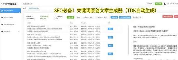 快速排名seo工具怎么用？使用后多久能看到效果？