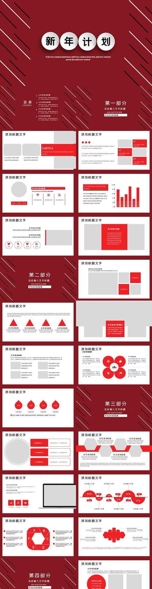 哪里可以免费下载ppt模板？下载的模板质量如何？