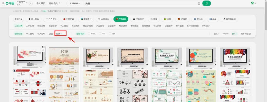 哪里可以免费下载ppt模板？下载的模板质量如何？