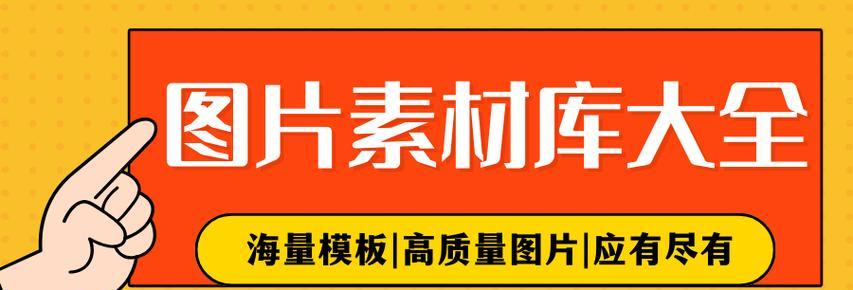照片素材网站如何选择？