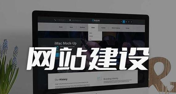 大型网站建设需要注意什么？如何规划？