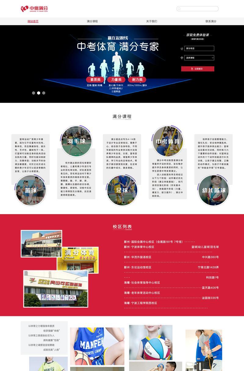 大型网站建设需要注意什么？如何规划？