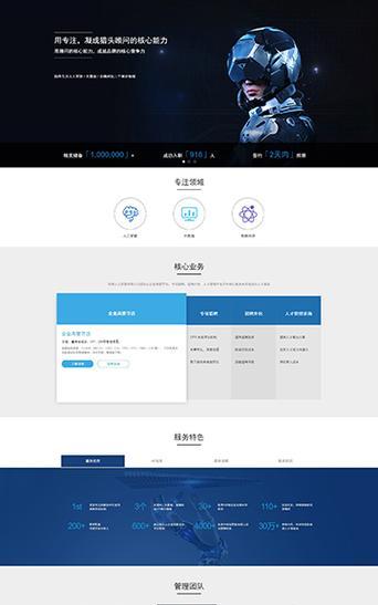个人网站开发需要注意哪些问题？