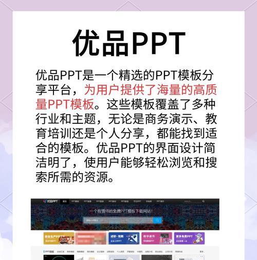 ppt模板网站哪个好？如何挑选合适的模板？