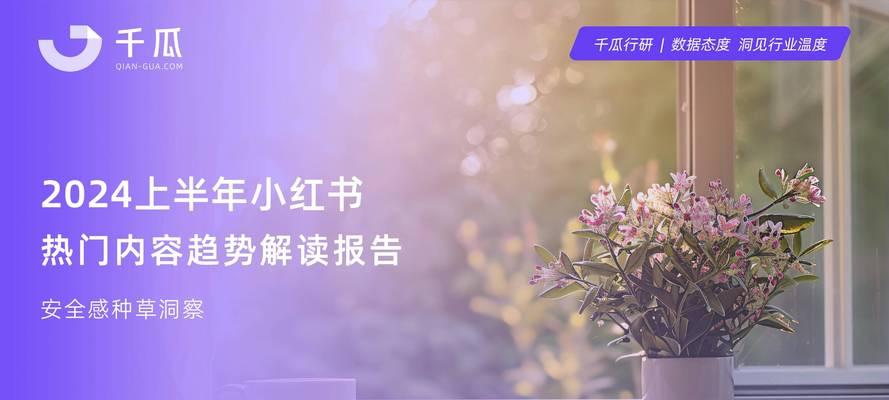 小红书seo怎么做？如何提高在小红书的搜索排名？