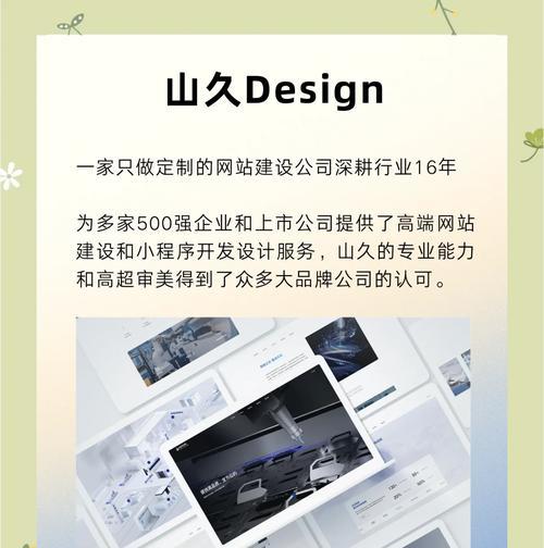 如何选择一家专业的网站设计公司？