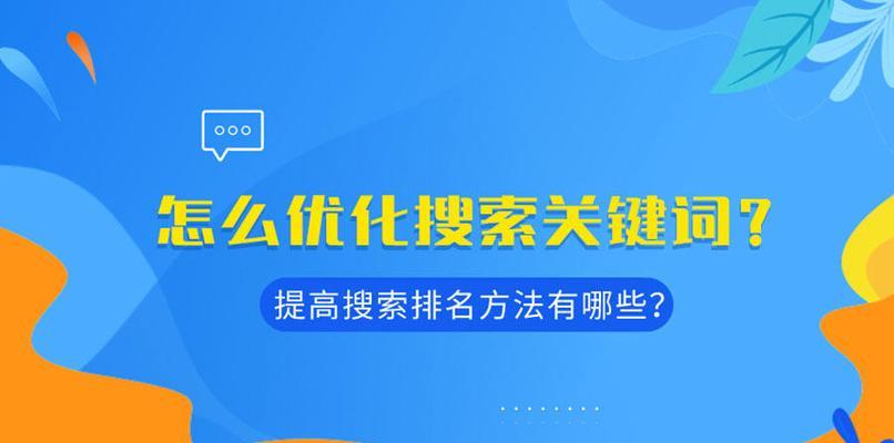 如何选择关键词搜索网站？关键词搜索网站有哪些特点？
