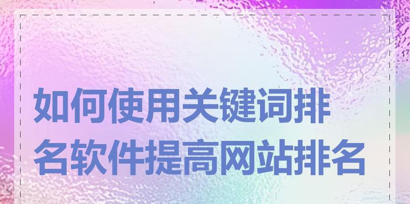 如何选择关键词搜索网站？关键词搜索网站有哪些特点？