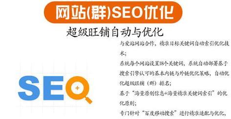 seo优化系统如何工作？seo优化系统有哪些特点？