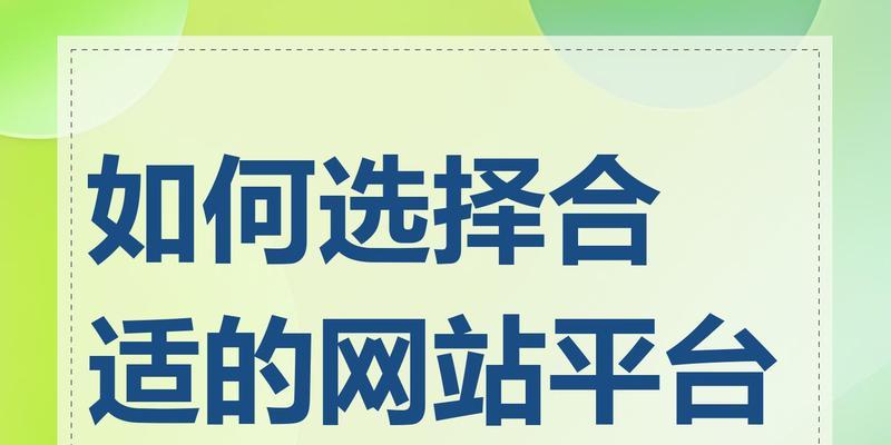 如何选择适合手机的网站模板？手机网站模板有哪些特点？