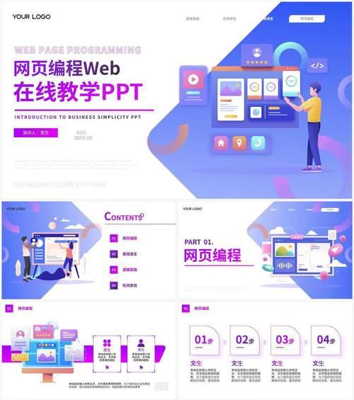 免费word模板下载网站有哪些？下载的模板如何编辑？