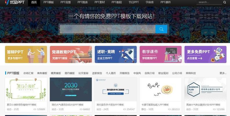 免费word模板下载网站有哪些？下载的模板如何编辑？