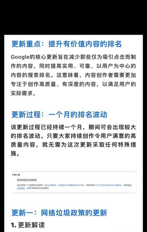 如何实现seo排名的快速优化？