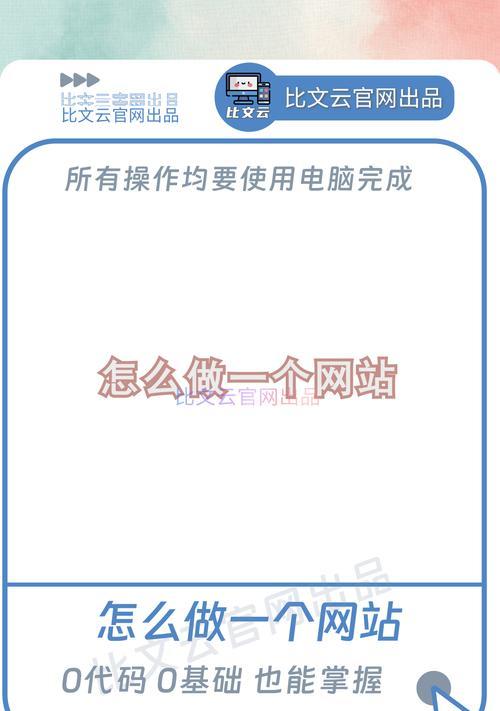 官方网站建设需要哪些步骤？如何确保网站的安全性？