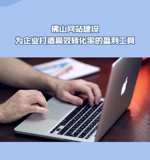 佛山网站建设需要哪些步骤？
