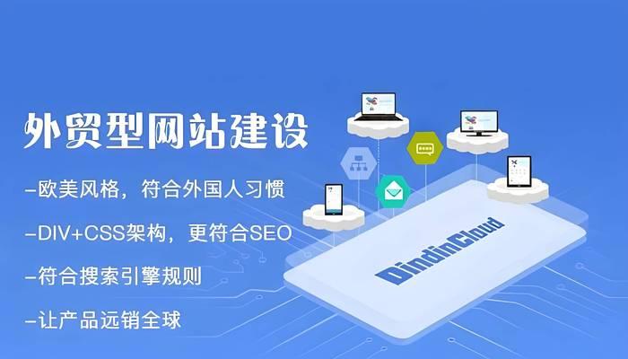 烟台网站建设公司有哪些？如何选择烟台网站建设服务商？