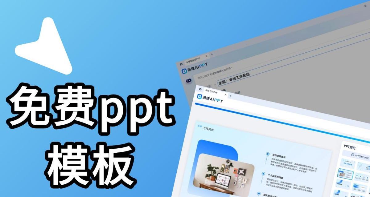 哪里可以找到免费的ppt模板？免费ppt模板网站有哪些？