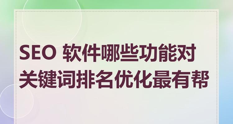 深圳seo关键词优化有哪些技巧？如何选择专业的优化公司？
