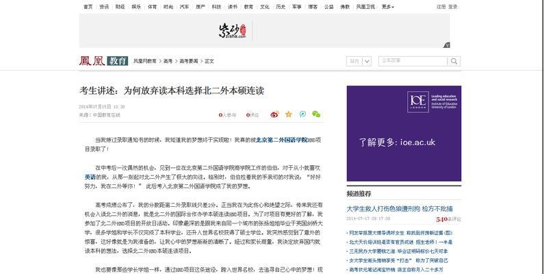 北京制作网站有哪些优势？如何选择？