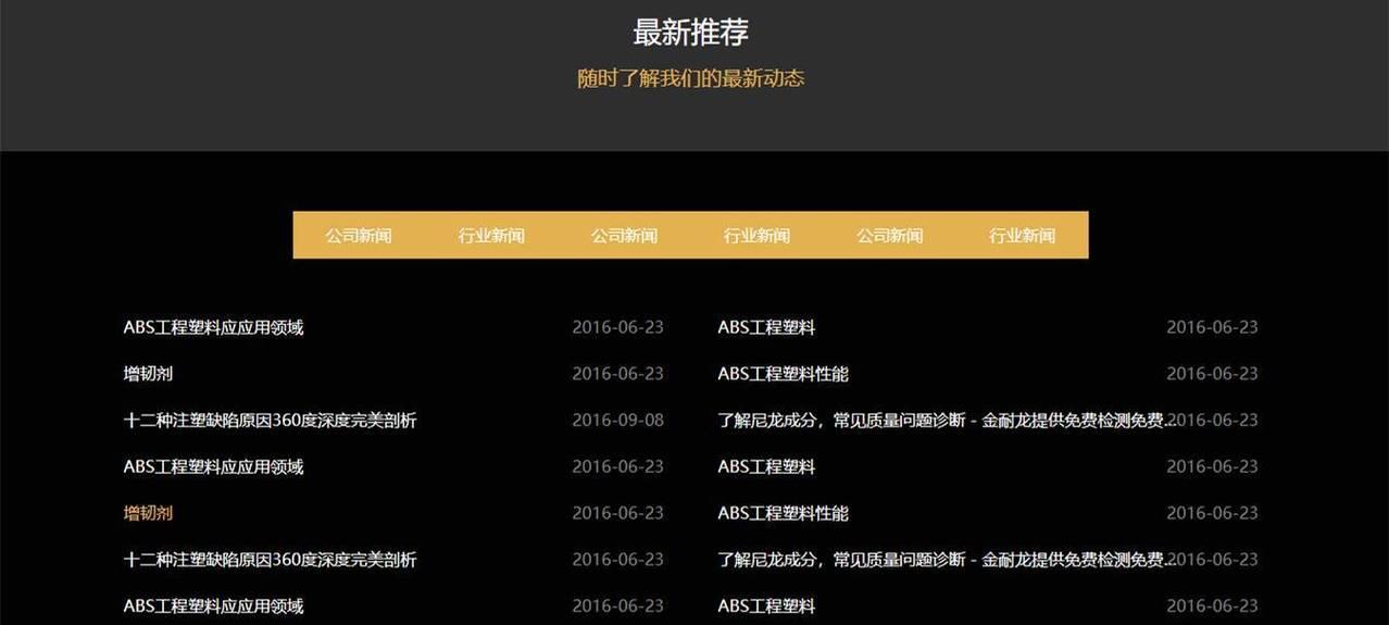 企业网站建设的要点是什么？