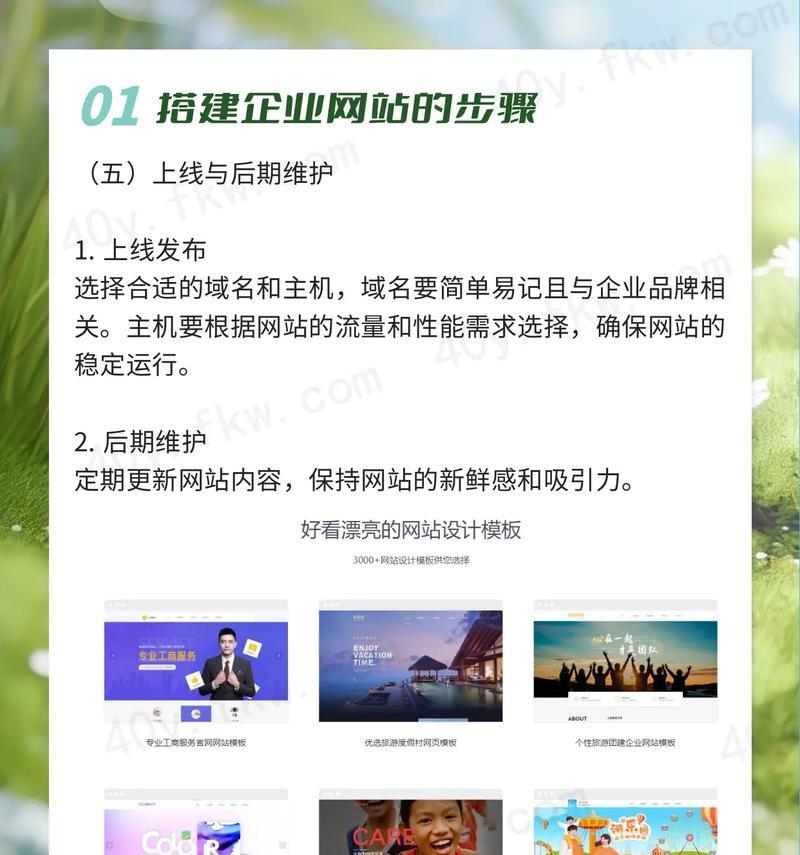 企业网站建设的要点是什么？
